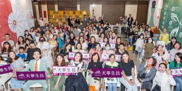 天華生技 丙午流年運勢講座 引領赤馬年開創新契機