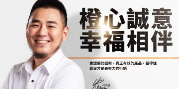 敢讓你退 才是真有感！橙姑娘無感退費掀起保健新革命