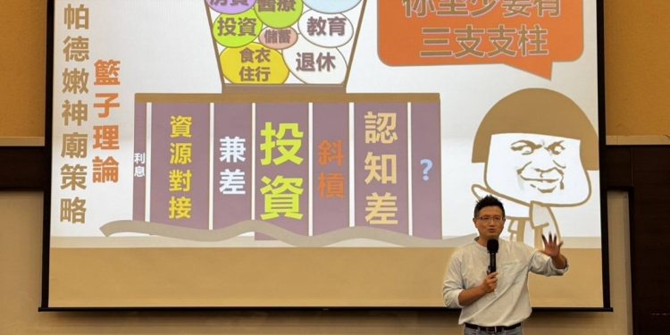 泛海商學院推「斜槓技能課程」