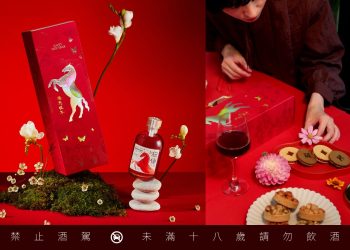 花藝語彙重構年節美感 城市好酒匯聚台灣藝術力量 共創「孚金春宴」馬年禮盒
