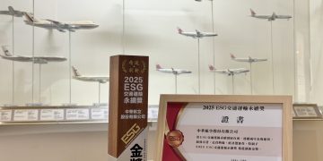 華航蟬聯第二屆「ESG交通運輸永續獎」金獎殊榮