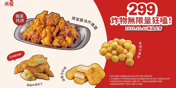 兩餐 × EAT PIZZA首度聯名 打造韓式、義式雙重饗宴