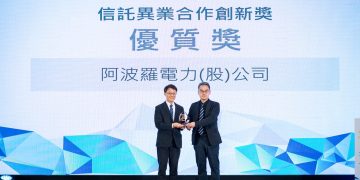 阿波羅電力榮獲工商時報「2025 TRUST AWARD－信託異業合作創新獎－優質獎」