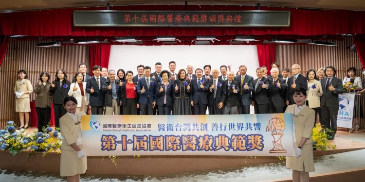 第十屆國際醫療典範獎頒獎典禮 盛大舉行  十年里程碑見證台灣醫療在世界綻放光芒