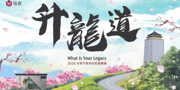 奔馳於北海岸山巒與碧海間 跑出屬於你的生命之光 『2026光境半程馬拉松挑戰賽－升龍道』火熱報名中