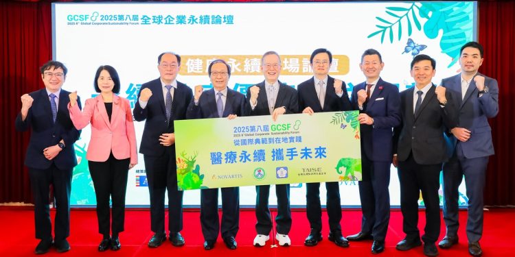 諾華攜手各界辦GCSF「永續醫療價值鏈之展望」分場論壇