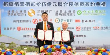 高雄首座AI智能焚化爐獲金融圈力挺 兆豐銀聯貸案締造超額認購紀錄