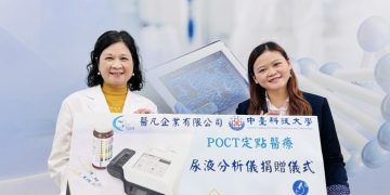 緯創醫學科技捐贈外骨骼機器人 基隆醫院啟動智慧復健新紀元