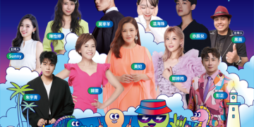 2026綠島海陸跨年演唱會盛大登場