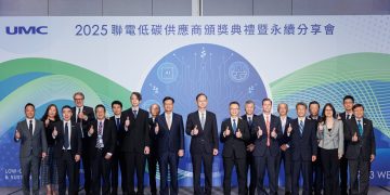 強化供應鏈低碳韌性！大云永續雲平台助攻聯電打造業界低碳供應鏈典範