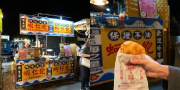 台中美食|大慶夜市500元吃透透 6攤在地美食一次收 蚵仔飽、肉夾饃、泰奶、現烤布蕾通通有