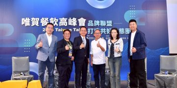 唯賀集團首辦餐飲高峰會!號召品牌聯盟 打造共好生態圈