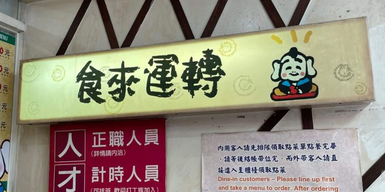 台北一日遊|超省錢士林玩法 甲咪帶你用150玩士林還有找