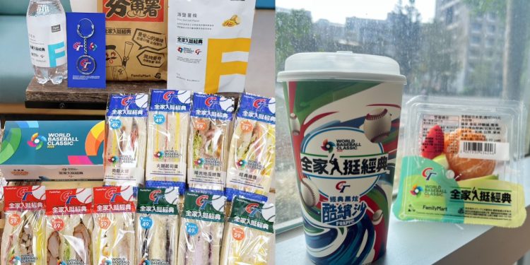 全家挺經典 最強後援補給戰 應援周邊限量開搶