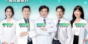 近視雷射新里程 AI 精準導航結合台灣雷射實證參數 諾貝爾眼科推動iMAX近視雷射