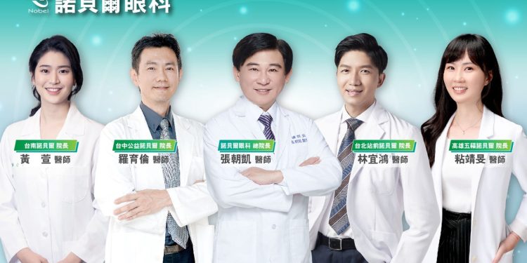 近視雷射新里程 AI 精準導航結合台灣雷射實證參數 諾貝爾眼科推動iMAX近視雷射