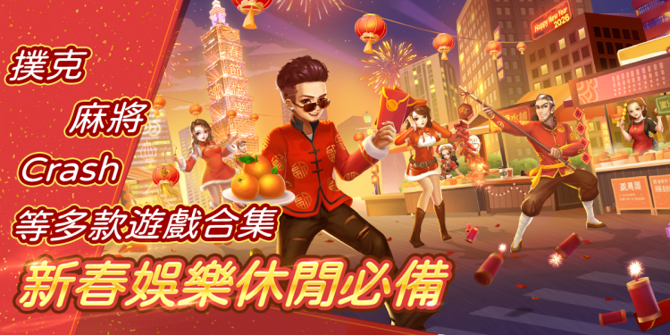 遊戲市場升溫 休閒遊戲本土化精品受關注