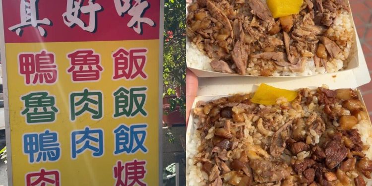 嘉義美食|2026嘉義燈會美食懶人包 在地人推薦春捲、豆花、麻糬、鴨魯飯必吃清單