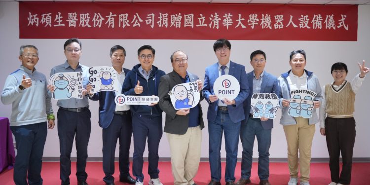 炳碩生醫捐贈機器人系統予清華大學校友回饋母校 深化醫療機器人自主研發與產學合作布局 