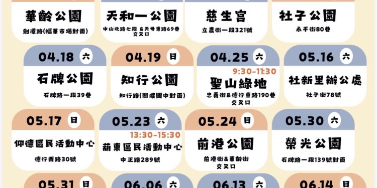 傳承林瑞圖熱忱 林揚庭3/22啟動「寵物健檢、綠化贈苗」守護士北幸福家園