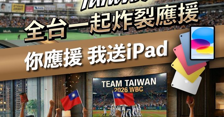 台灣第一獲日本、新加坡認證加熱肉品外銷指定工廠 WBC世棒賽 信功最強應援萬元iPad等你抽