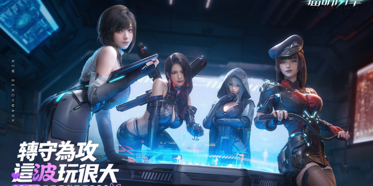 「鐳明閃擊」定檔3月26日 台港澳地區全球首發，搶先試玩資格派送中