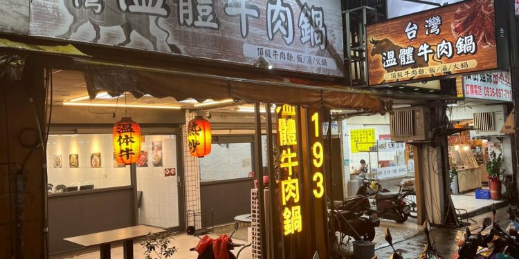 三重溫體牛肉料理 主打現切直送牛肉火鍋 橫膈膜與肋眼當日挑選