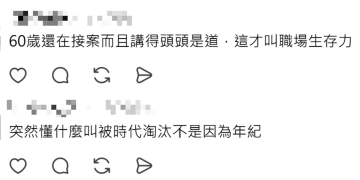 網路社群平台奇遇 徵剪輯師 竟遇高齡阿伯接案