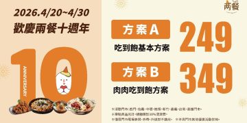 最低250元有找 韓國兩餐Dookki歡慶來台10週年「這期間」推限時回饋