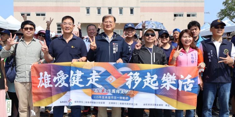 健康樂活 共好同行 前鎮河畔盛大舉辦五一健走活動