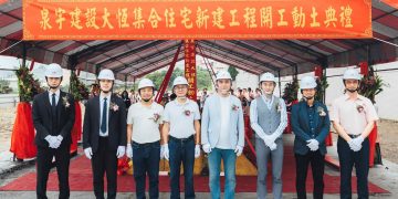 信守承諾、財務穩健！彰化地標「泉宇大恆」盛大動土