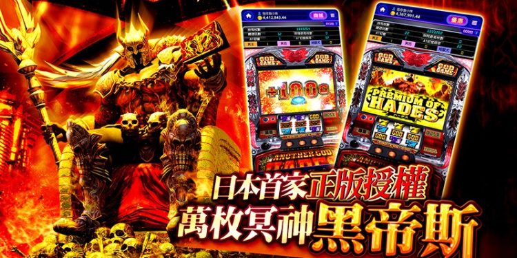 日本首間正版授權《冥神黑帝斯》柏青斯洛，在手機遊戲《包你發》完美重現！