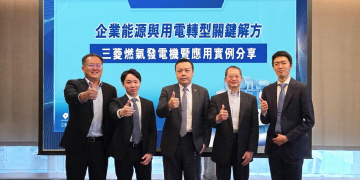 AI帶動用電成長 布局分散式能源 三菱重工燃氣發電機強化營運韌性