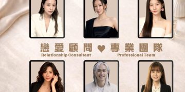 從交友軟體疲乏到回歸實體聯誼：戀愛邱比特以沉浸式體驗倡議新交友文化