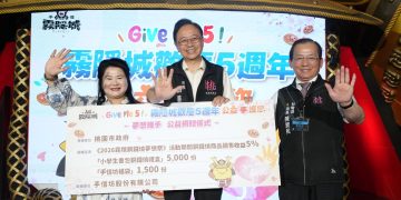 手信霧隱城做公益  銅鑼燒收益＋福袋雙重送暖桃園弱勢