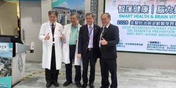 從高雄出發串聯國際 失智預防跨界論壇打造台灣健康產業新入口