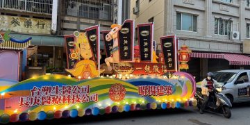 媽祖遶境凝聚台灣信仰與人情 老牌徵信社一統徵信力挺在地文化傳承