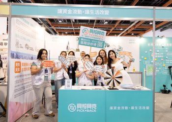 P2P公會自律規範上路 貝殼貝克強化查核與資訊透明