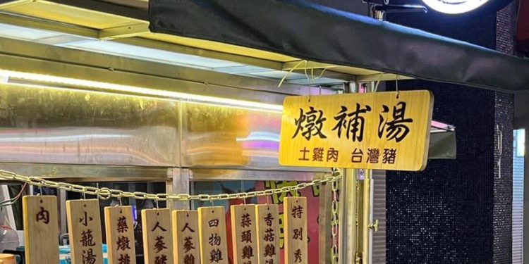 嘉義文化路深夜美食 低油鹽溫補土雞湯 現蒸湯包澎湃組合