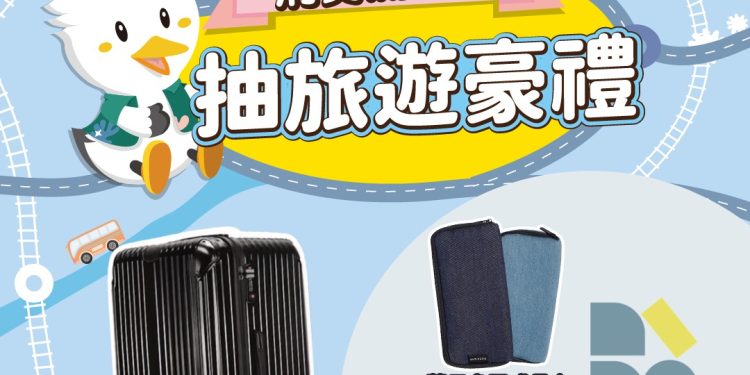 喜鴻假期春季線上旅展「GO! 享! 玩!」登場 五大主題35天接力開跑