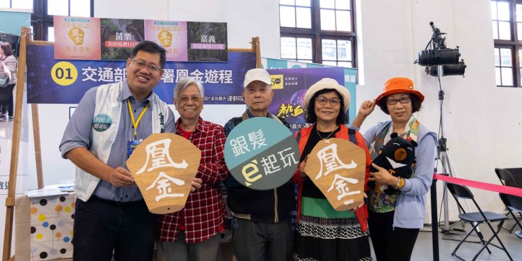 觀光署「凰金遊程」慢旅 齊聚6000名樂齡族 玩出美好人生