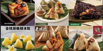 2026端午肉粽熱搜「momo賞星鮮」五星飯店米其林名店搶購爆單