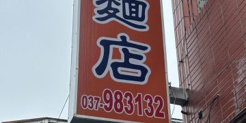 大湖排隊熱炒名店在郵局旁 牛肉炒飯到爆炒山豬肉 讓顧客不斷回訪