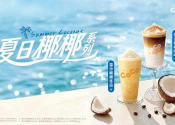 CoCo都可今年夏天全新推出雪沙椰椰系列飲品圖/CoCo都可 提供