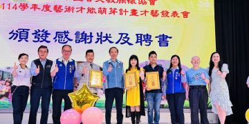 生香文教關懷協會成果展登場 19年陪伴桃園學童適性揚才