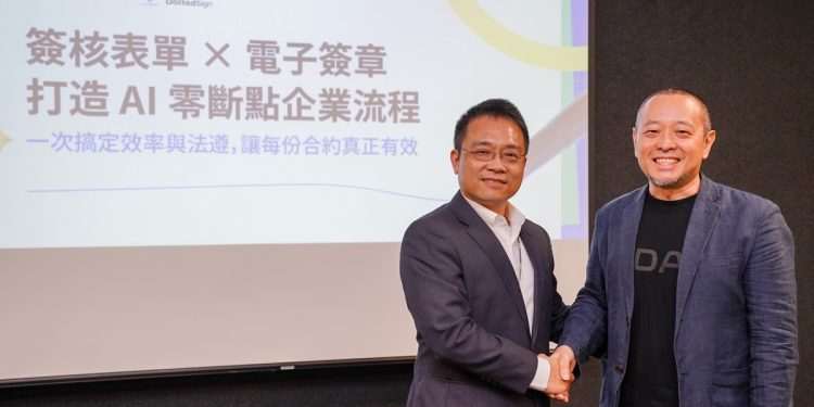 點點簽與叡揚資訊攜手 實現表單到簽章 AI 零斷點整合