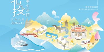 2026北投河事生活節5/16登場！五大親子闖關帶孩子走進北投記憶