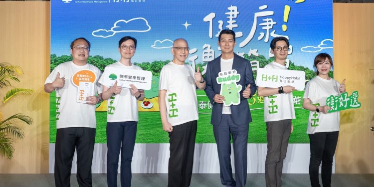 國泰健康管理15週年嘉年華打造「健康！衡簡單」新日常