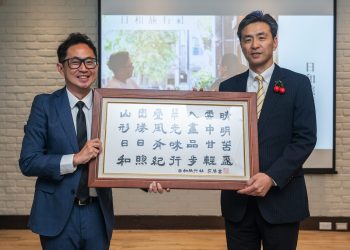 深耕山形觀光推廣有成 日和旅行社獲山形縣授證觀光大使 攜手日本女將深化高端慢旅體驗