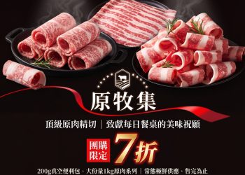 生鮮網購成家庭採買新選擇冷凍收納與小包裝需求升溫